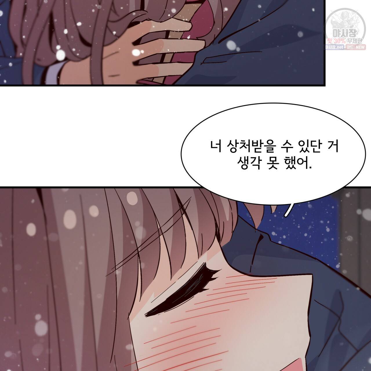 시간의 계단 77화 124