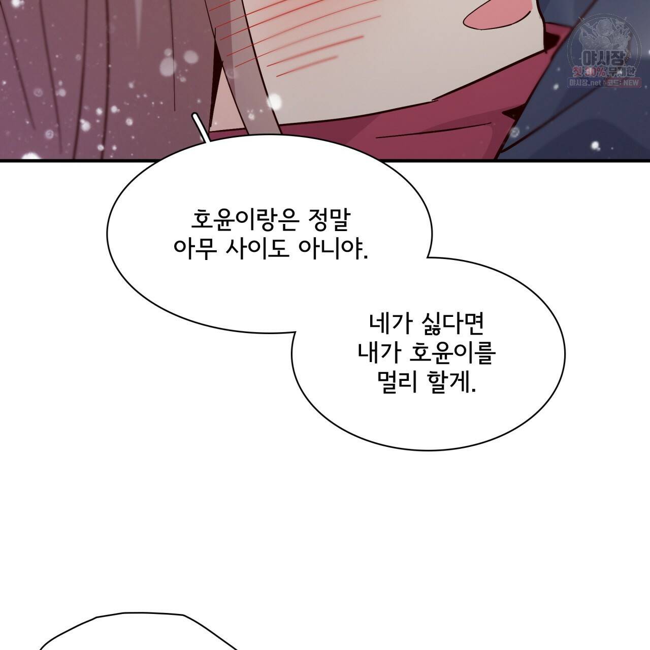 시간의 계단 77화 125