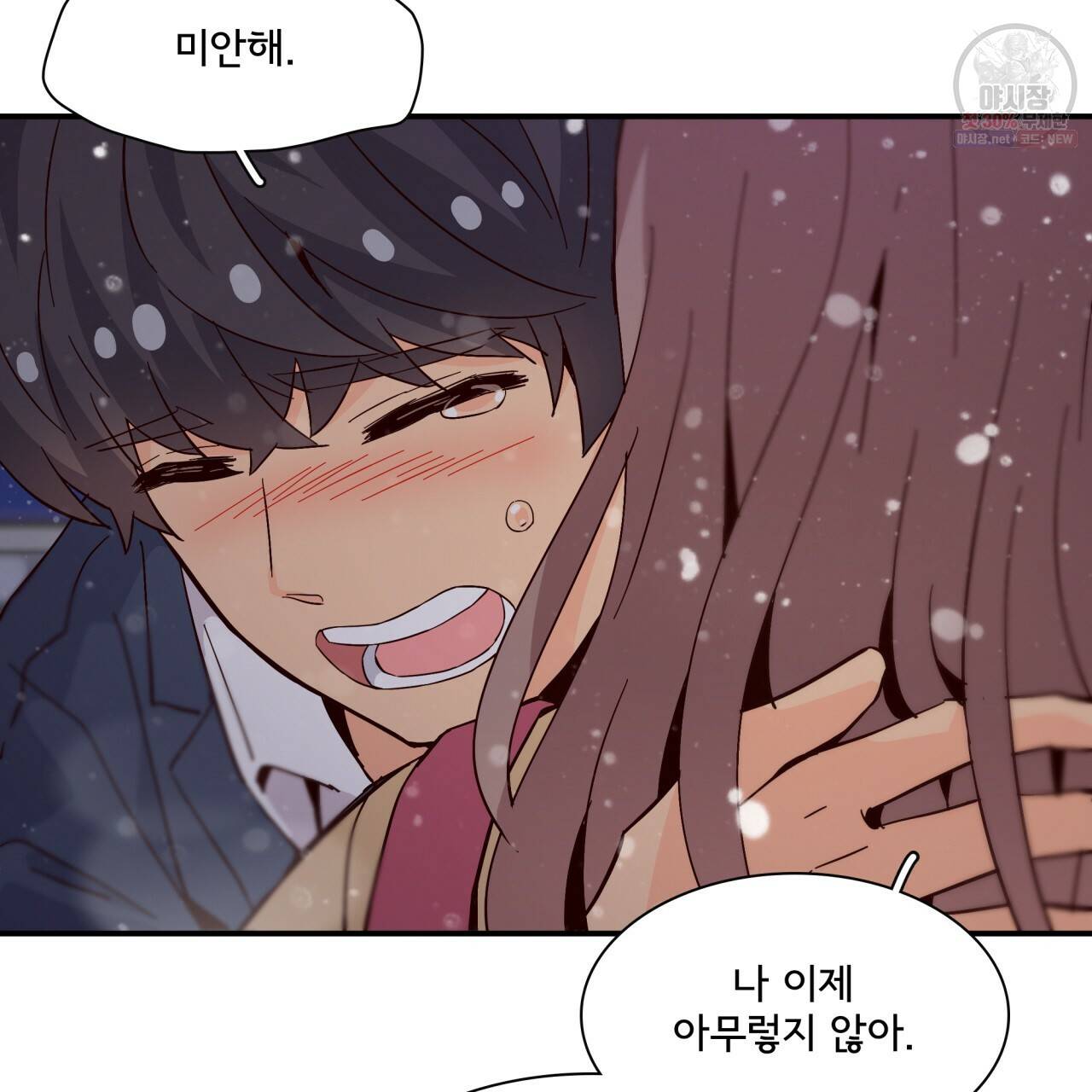 시간의 계단 77화 126