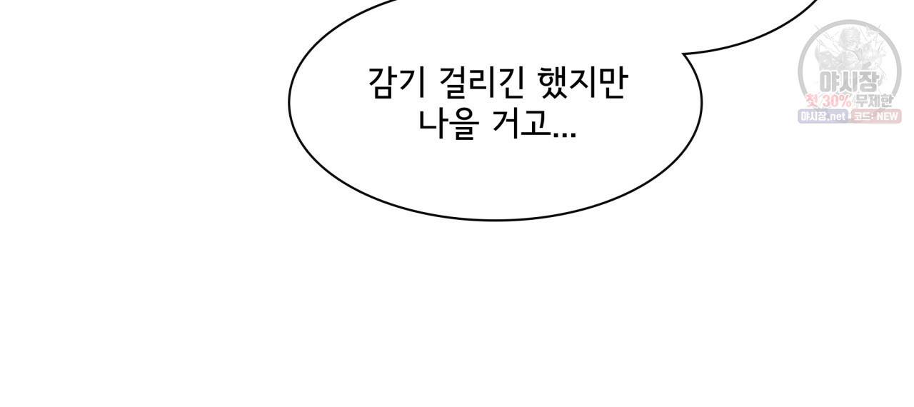 시간의 계단 77화 127