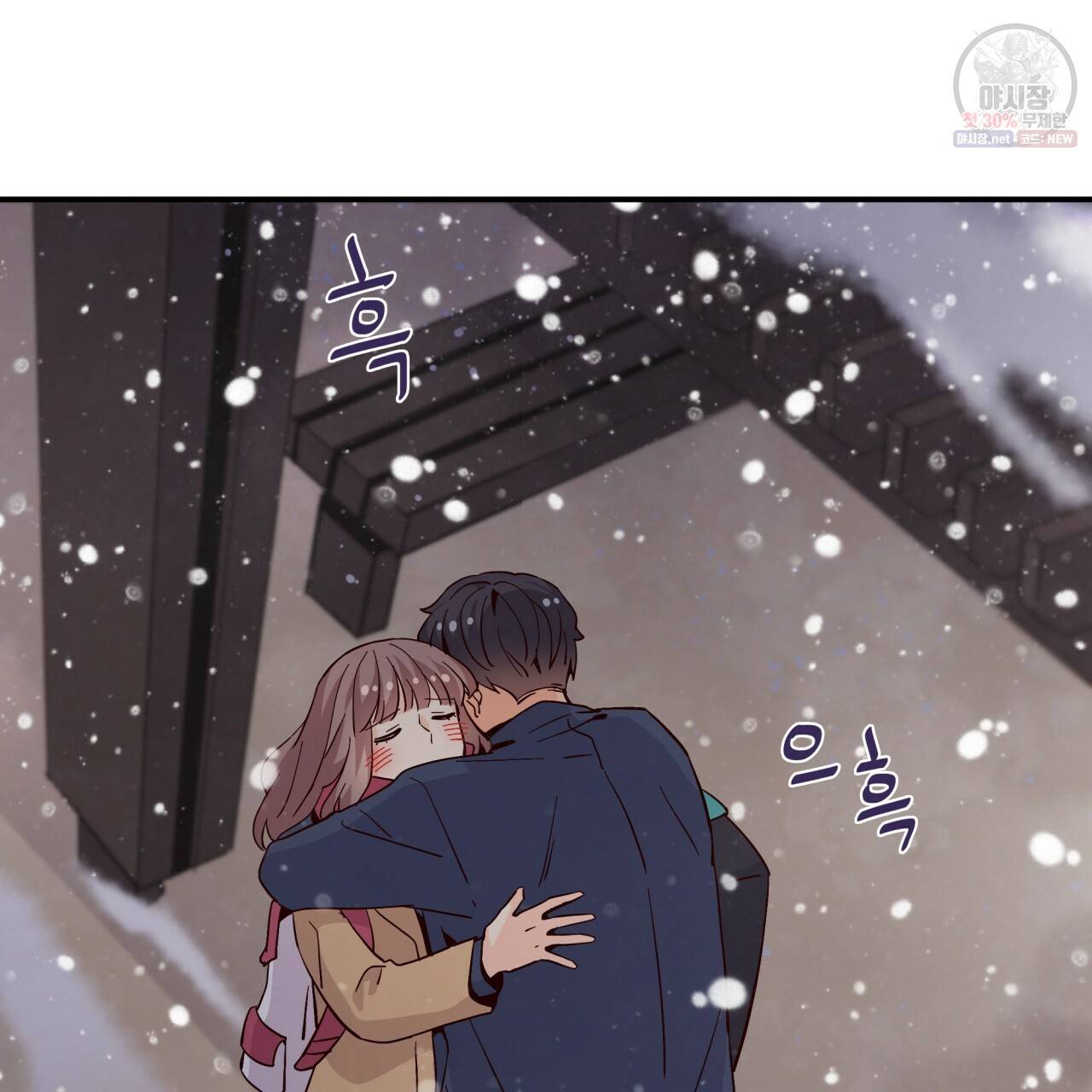 시간의 계단 77화 128