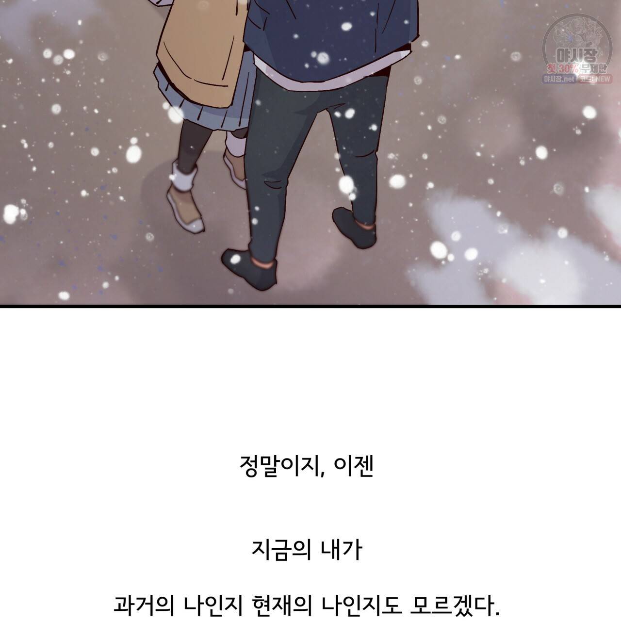 시간의 계단 77화 129