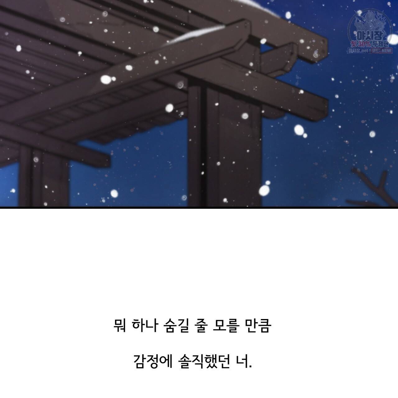 시간의 계단 77화 131