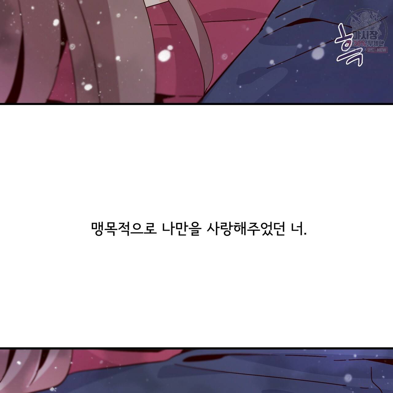 시간의 계단 77화 134
