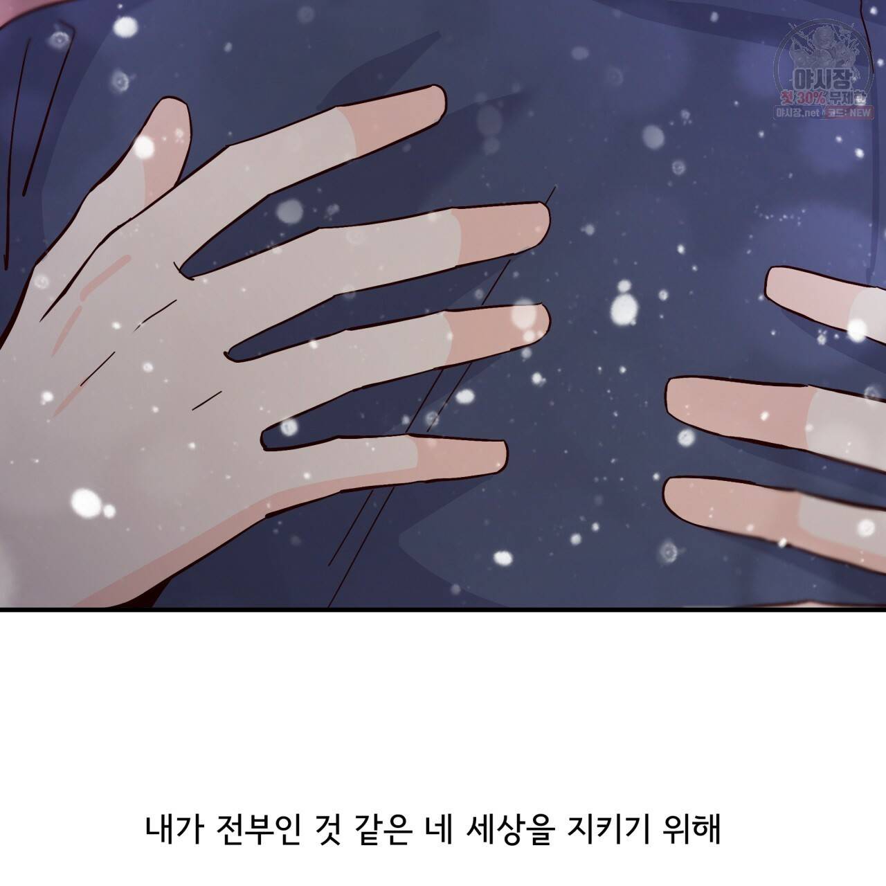 시간의 계단 77화 135