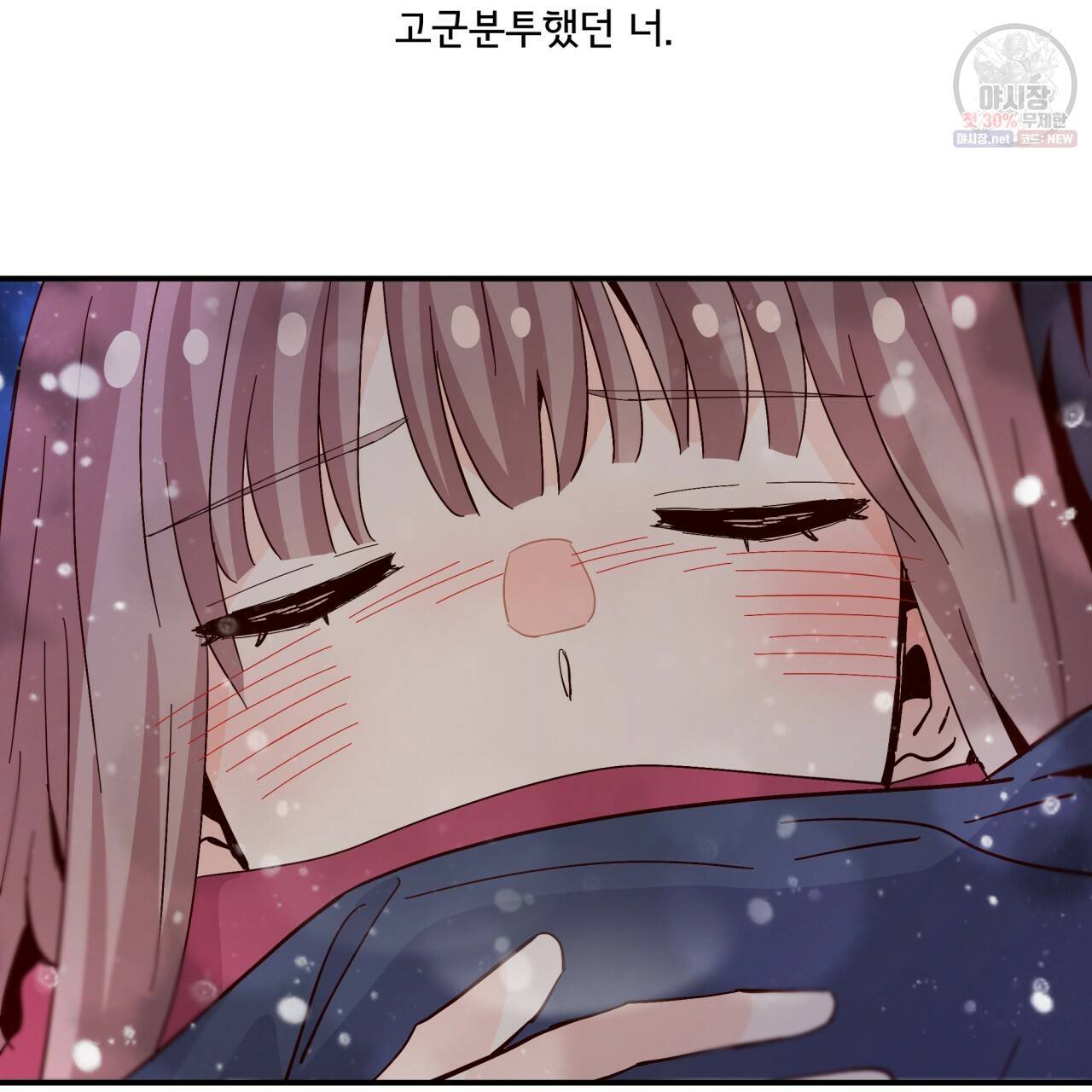 시간의 계단 77화 136