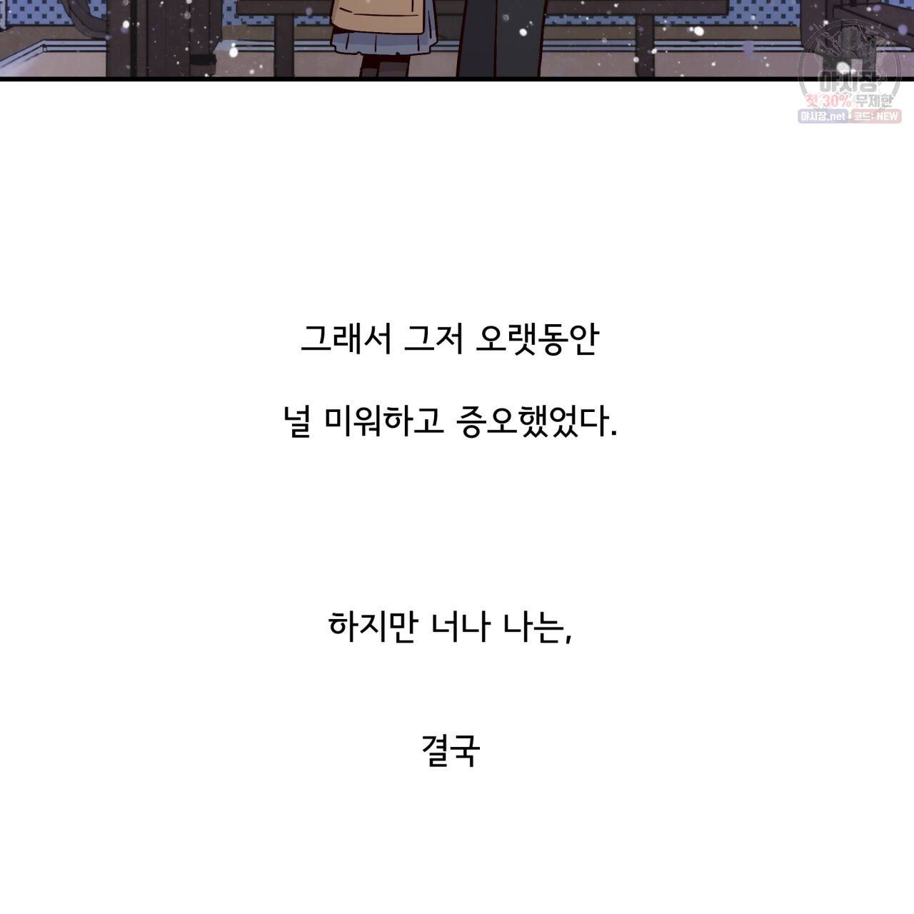 시간의 계단 77화 139