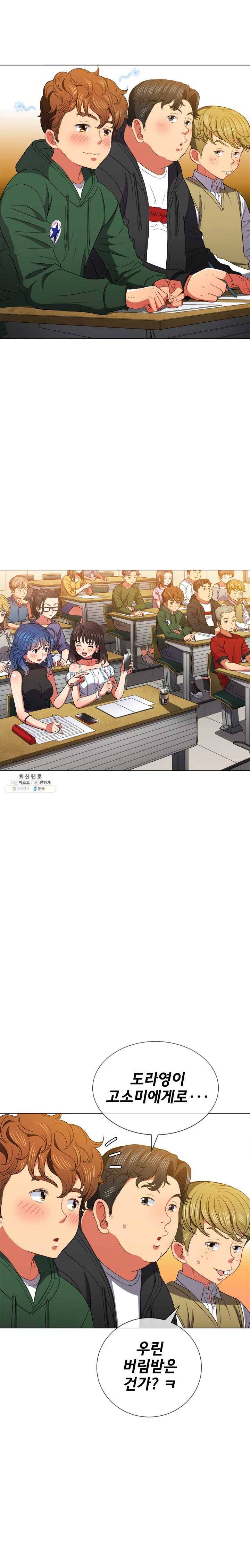 일진동창녀 61화 야외플레이 어때 3