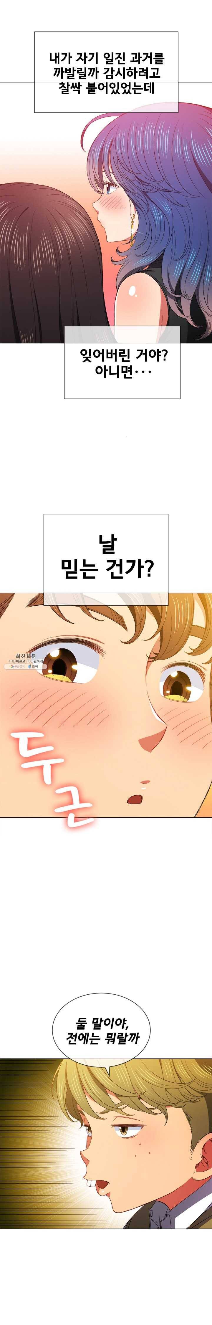 일진동창녀 61화 야외플레이 어때 4
