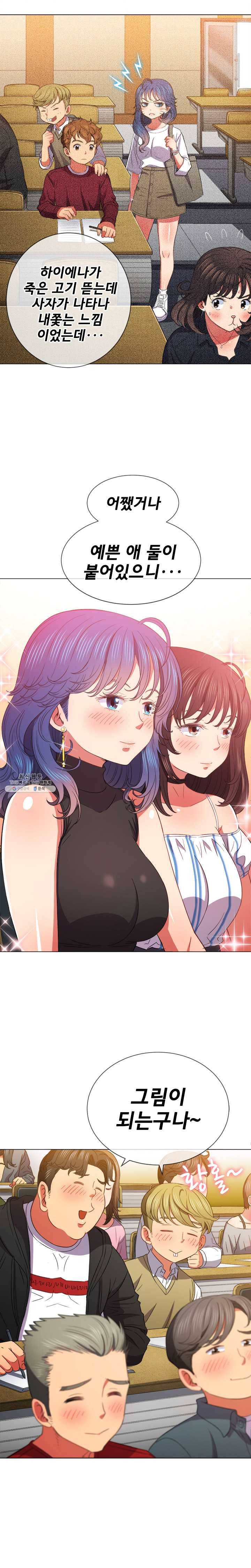 일진동창녀 61화 야외플레이 어때 5