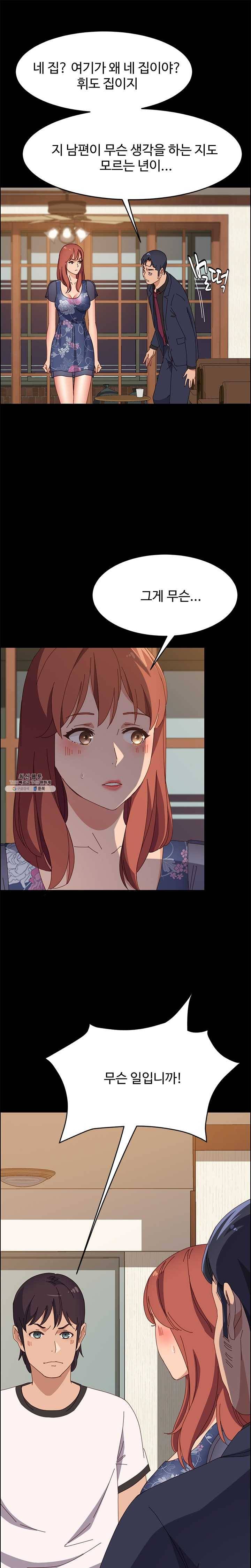 문하생 35화 역시 사모님이 제일 좋아요 1