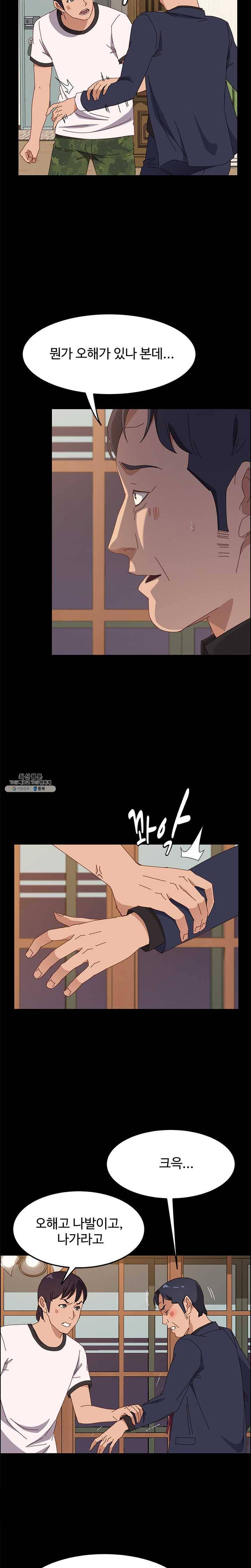 문하생 35화 역시 사모님이 제일 좋아요 3