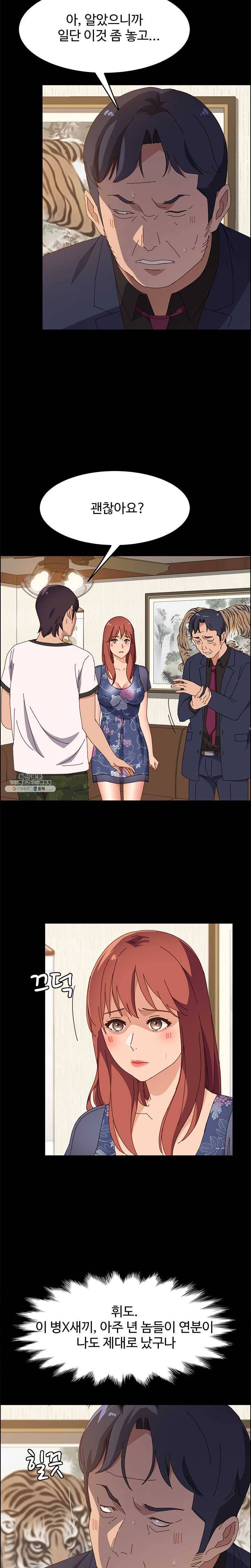 문하생 35화 역시 사모님이 제일 좋아요 4