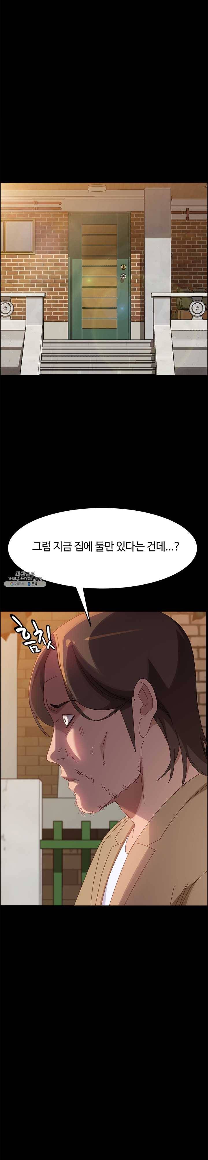 문하생 40화 너무나도 야한 그녀 3