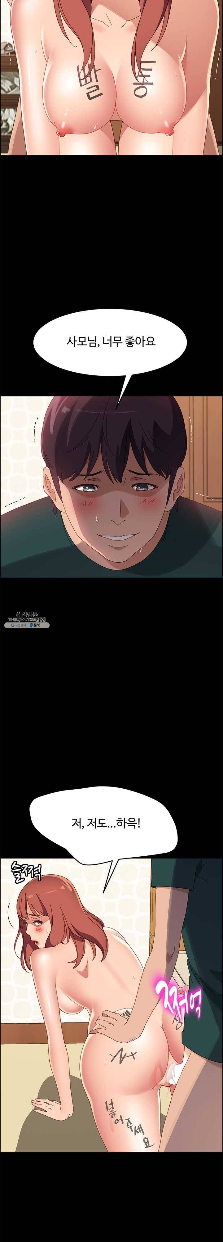 문하생 40화 너무나도 야한 그녀 5