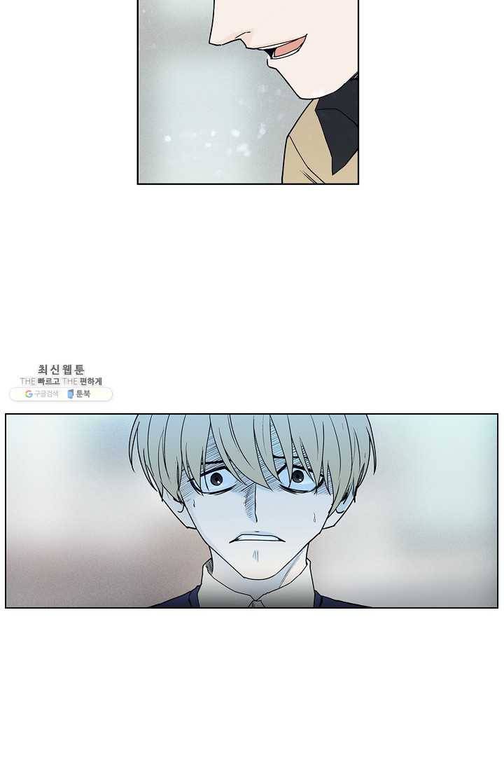 소년이여 번외편 : 트라우마 1 3