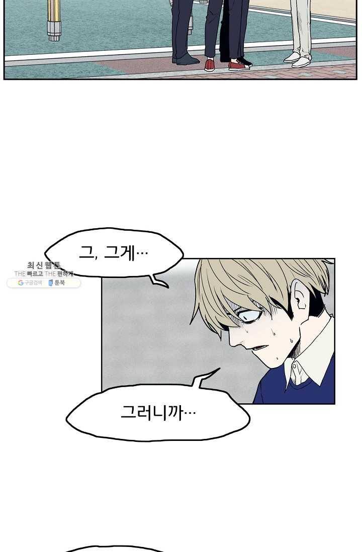 소년이여 번외편 : 트라우마 1 6