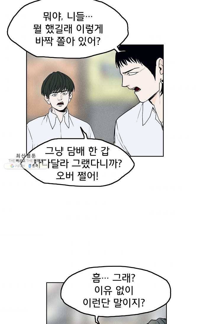 소년이여 번외편 : 트라우마 1 7