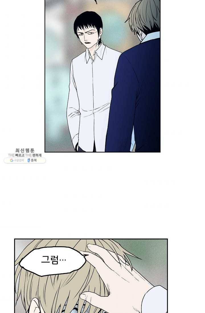 소년이여 번외편 : 트라우마 1 8