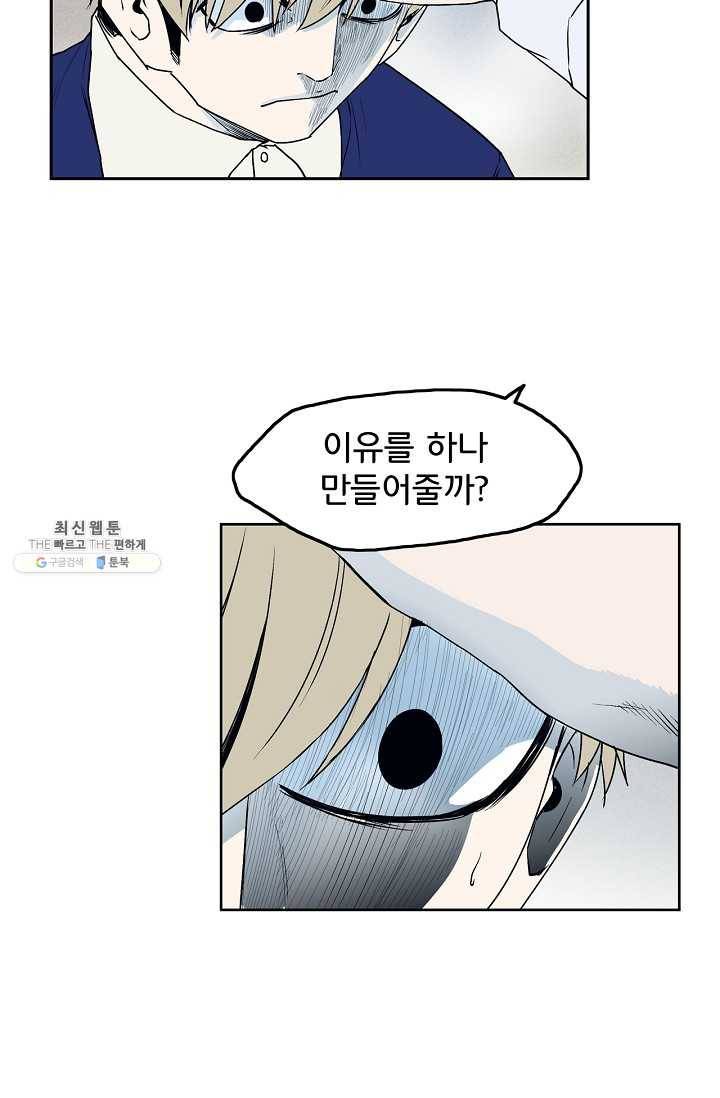 소년이여 번외편 : 트라우마 1 9
