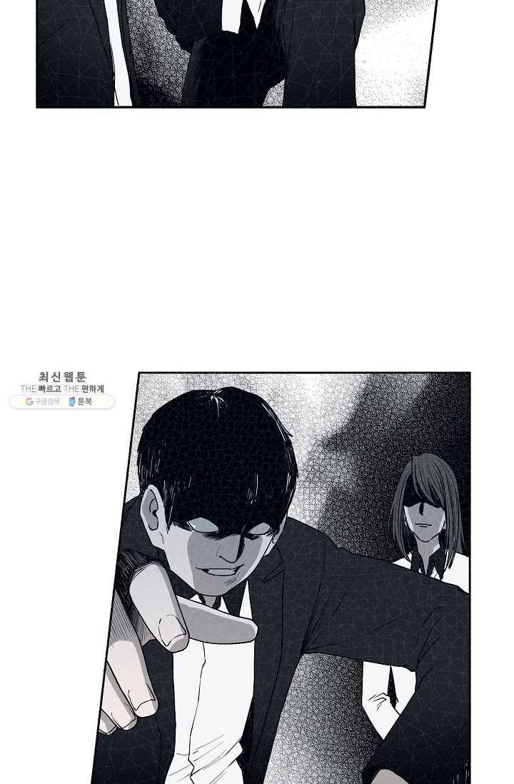 소년이여 번외편 : 트라우마 1 11