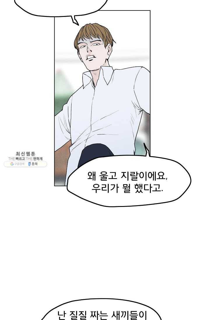 소년이여 번외편 : 트라우마 1 14