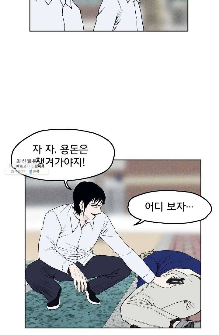 소년이여 번외편 : 트라우마 1 16