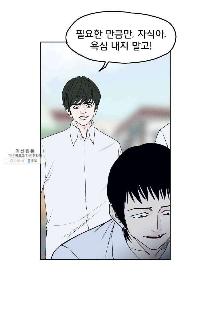 소년이여 번외편 : 트라우마 1 18