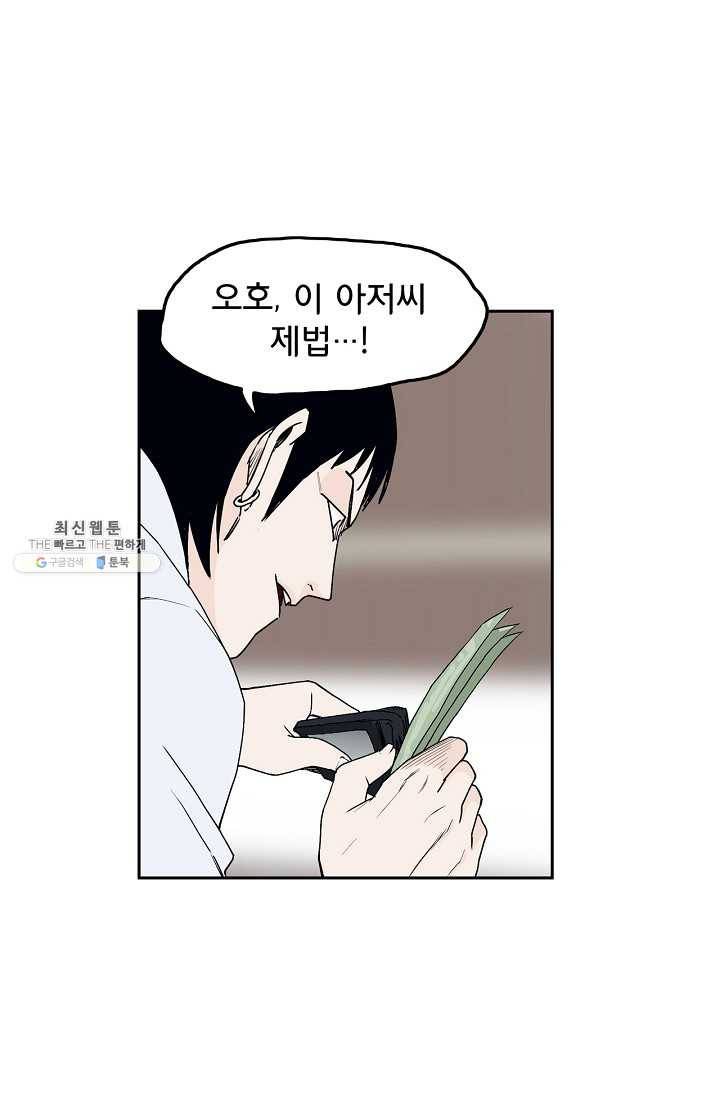 소년이여 번외편 : 트라우마 1 21