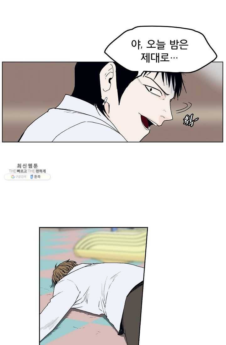 소년이여 번외편 : 트라우마 1 22