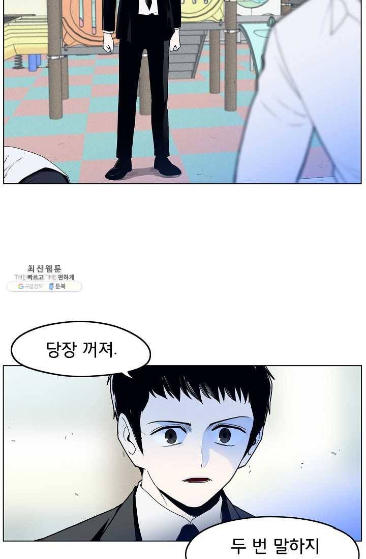 소년이여 번외편 : 트라우마 1 25