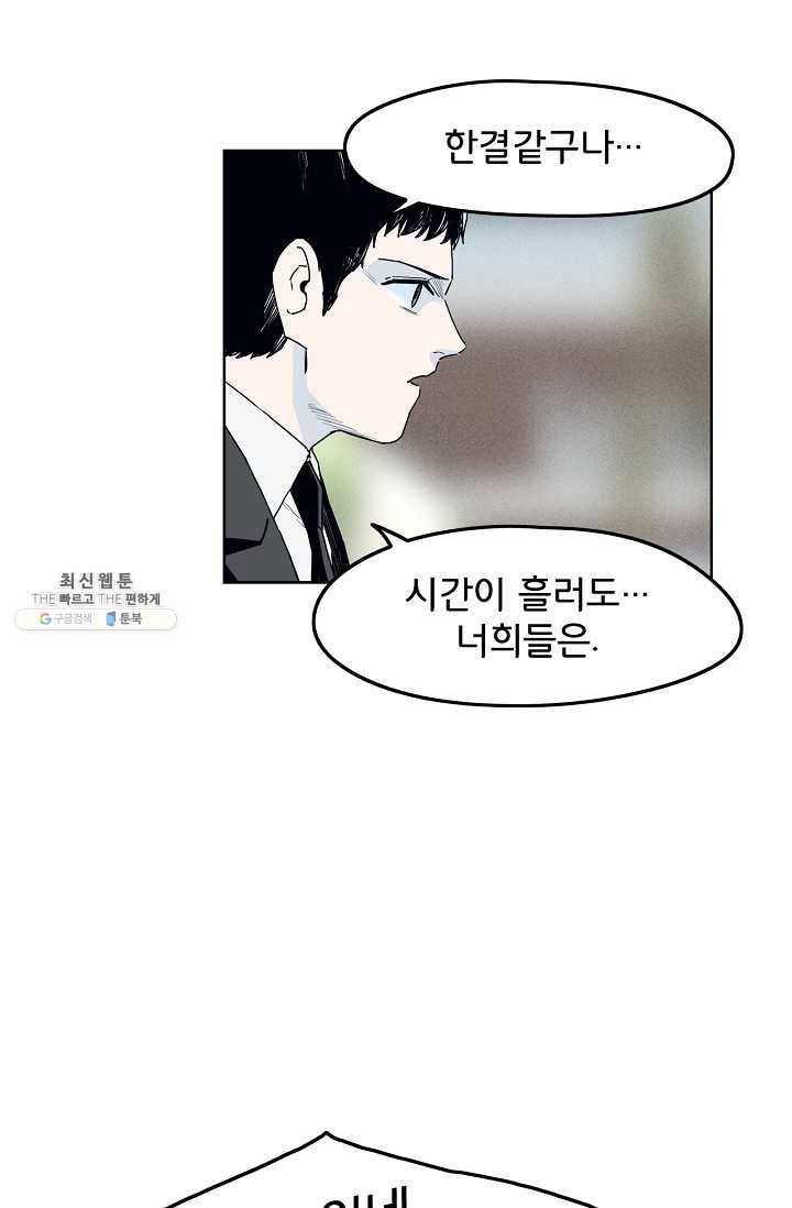 소년이여 번외편 : 트라우마 1 27
