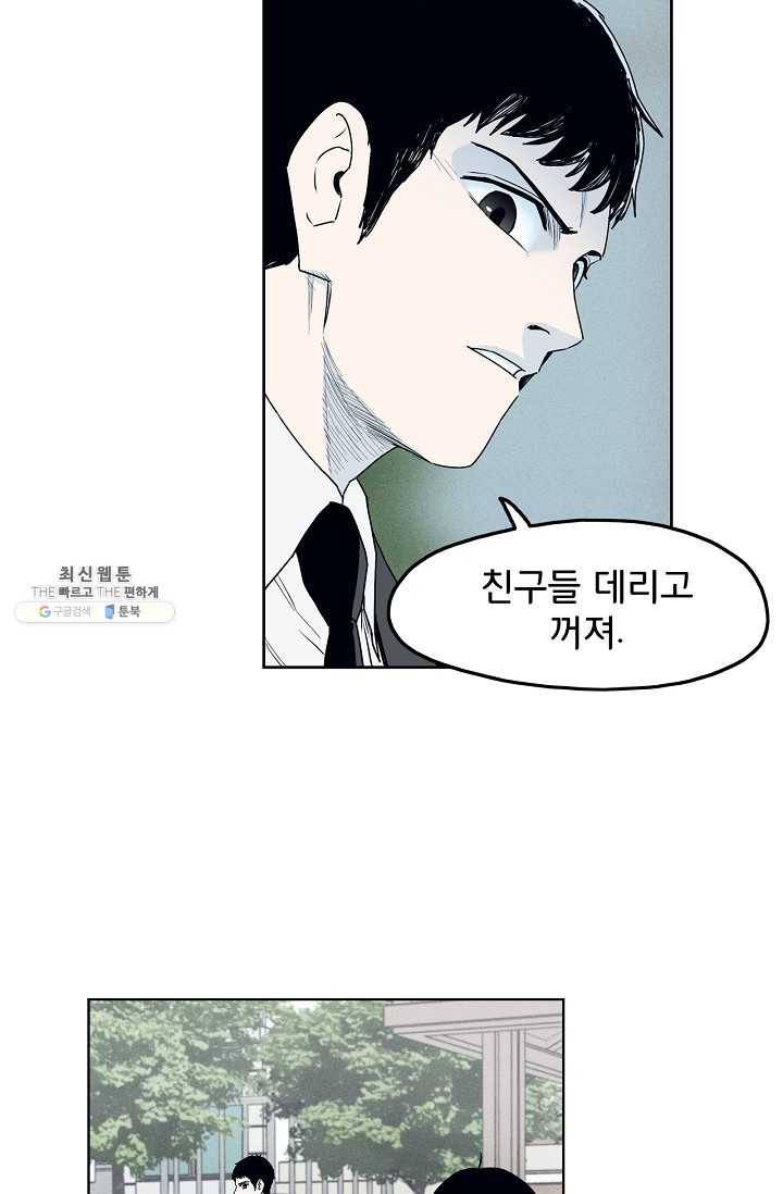 소년이여 번외편 : 트라우마 1 34