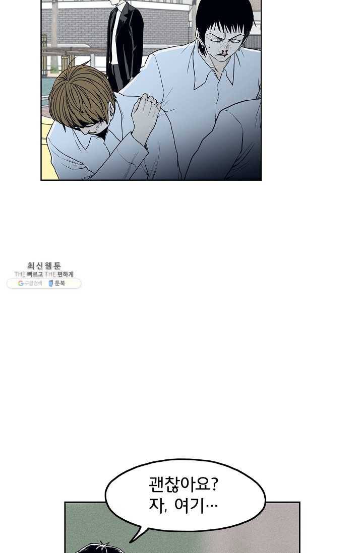 소년이여 번외편 : 트라우마 1 35