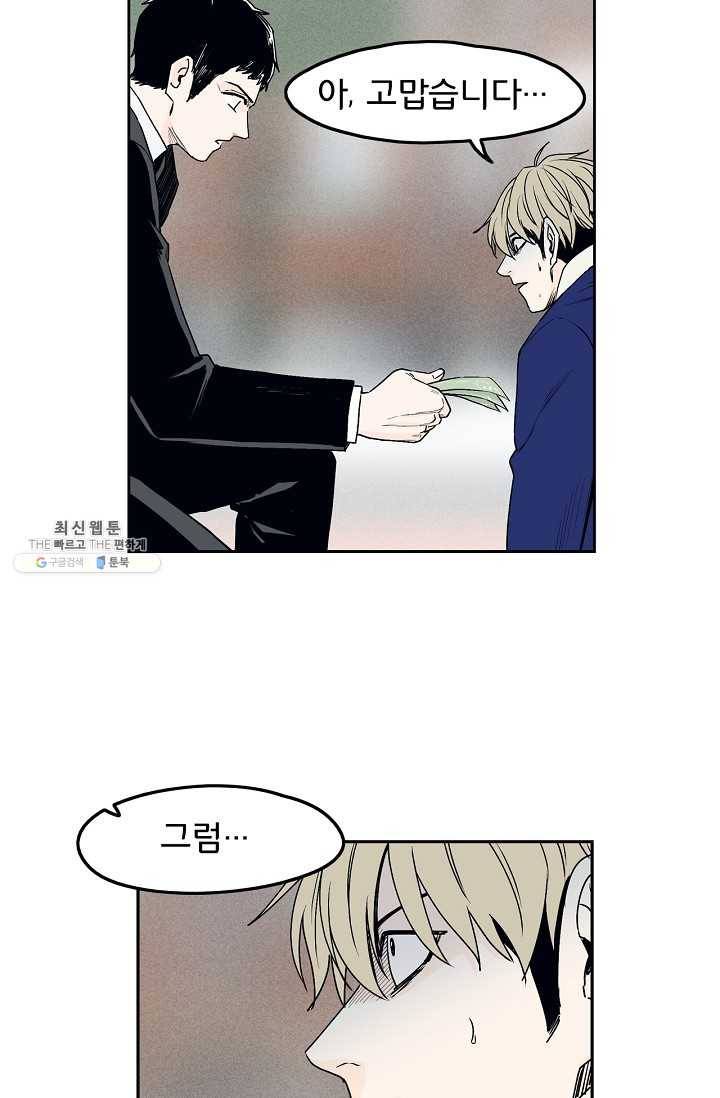소년이여 번외편 : 트라우마 1 36