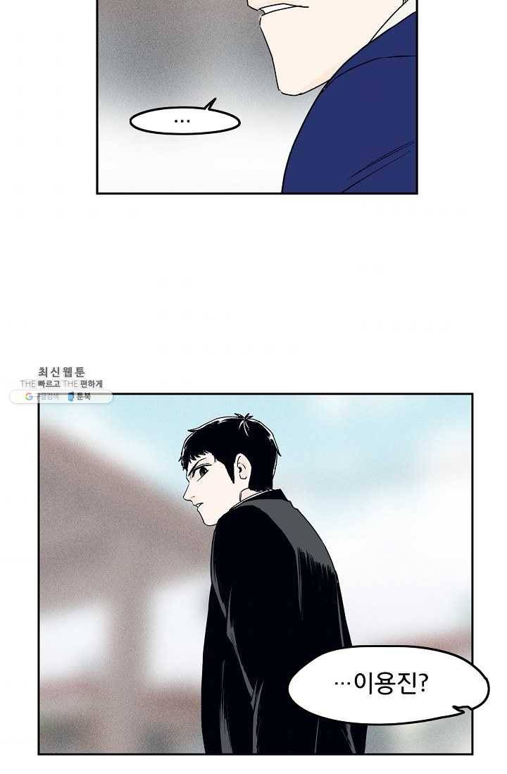 소년이여 번외편 : 트라우마 1 37