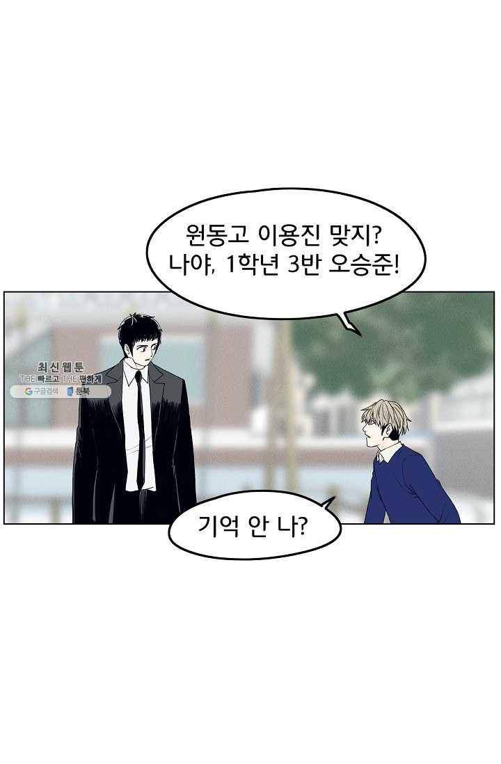 소년이여 번외편 : 트라우마 1 38