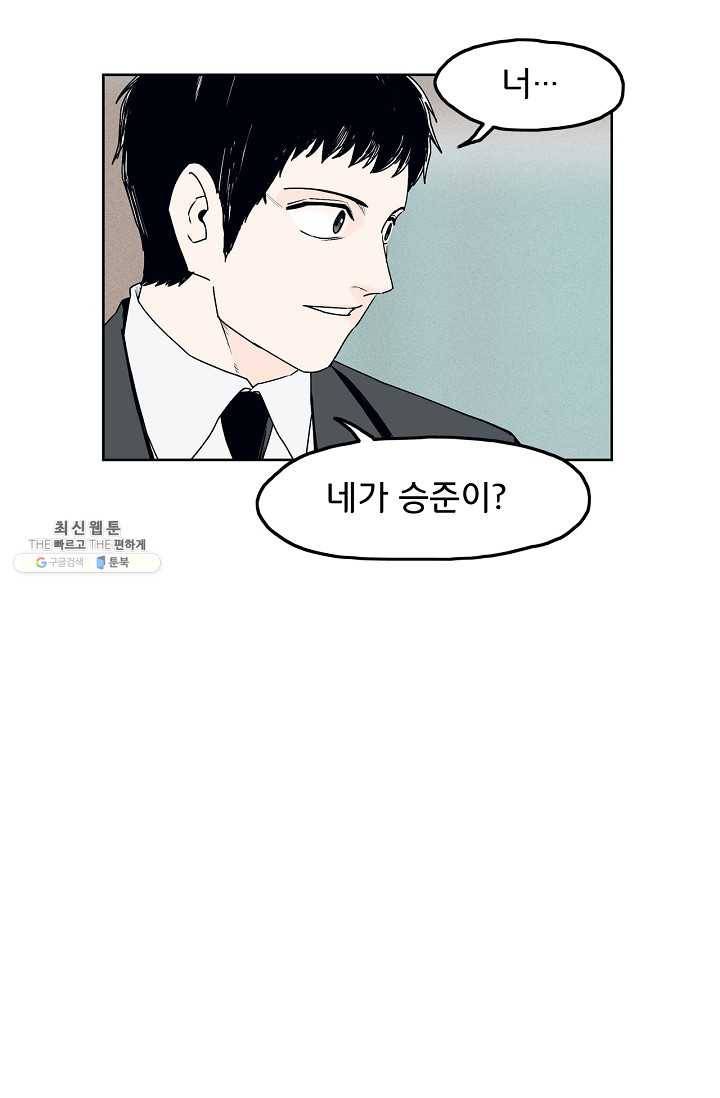 소년이여 번외편 : 트라우마 1 39