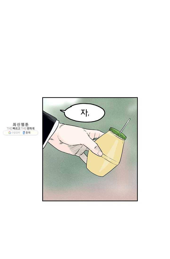 소년이여 번외편 : 트라우마 1 41