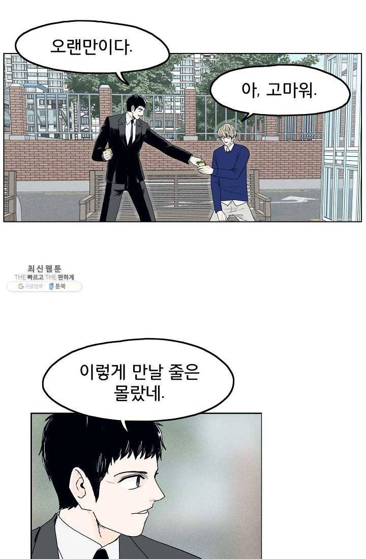 소년이여 번외편 : 트라우마 1 42