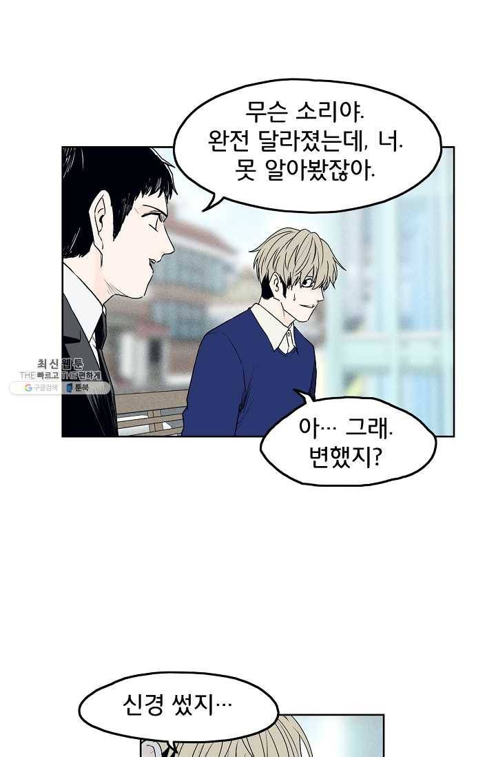 소년이여 번외편 : 트라우마 1 44
