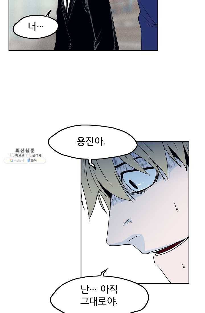 소년이여 번외편 : 트라우마 1 46