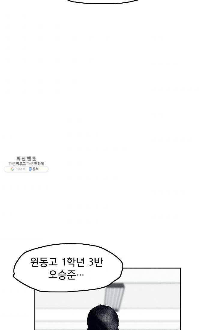 소년이여 번외편 : 트라우마 1 47