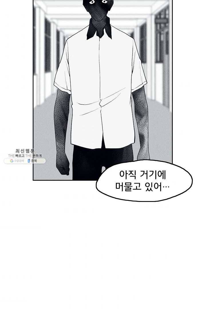소년이여 번외편 : 트라우마 1 48