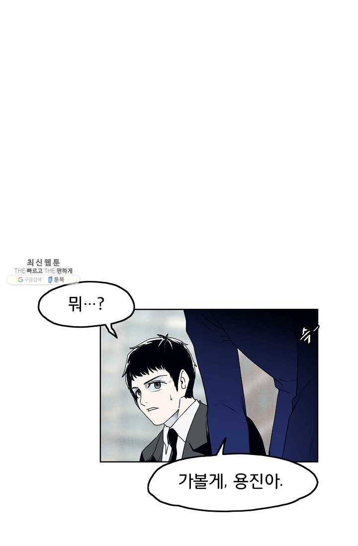 소년이여 번외편 : 트라우마 1 49