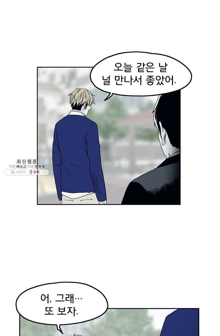소년이여 번외편 : 트라우마 1 50