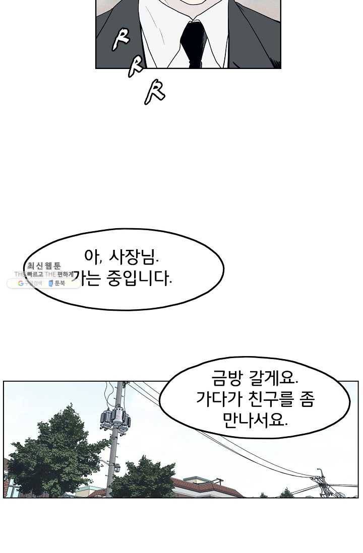 소년이여 번외편 : 트라우마 1 52