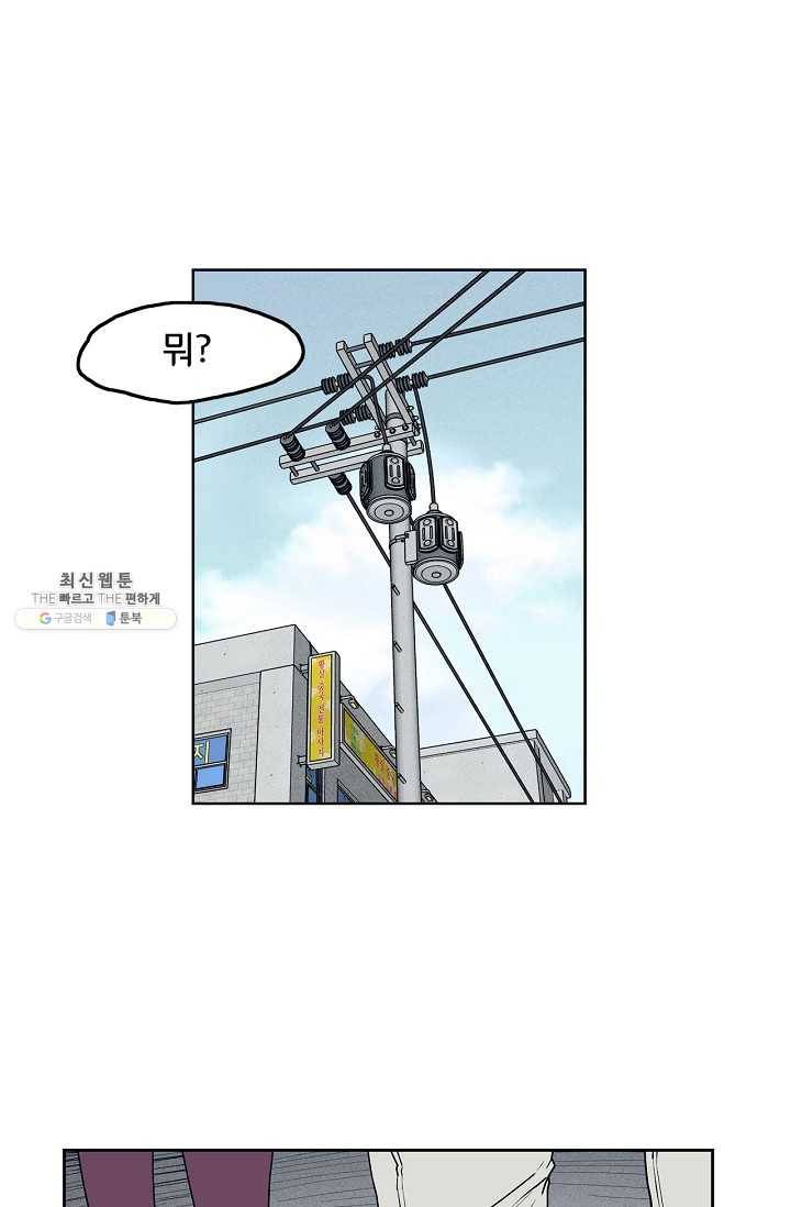 소년이여 번외편 : 트라우마 1 53