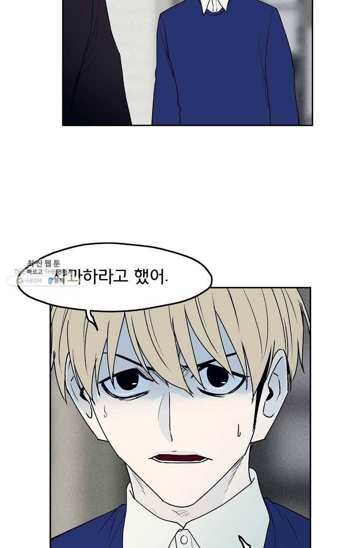 소년이여 번외편 : 트라우마 1 55