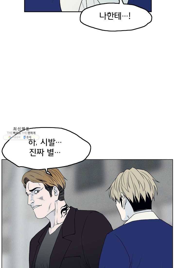 소년이여 번외편 : 트라우마 1 56